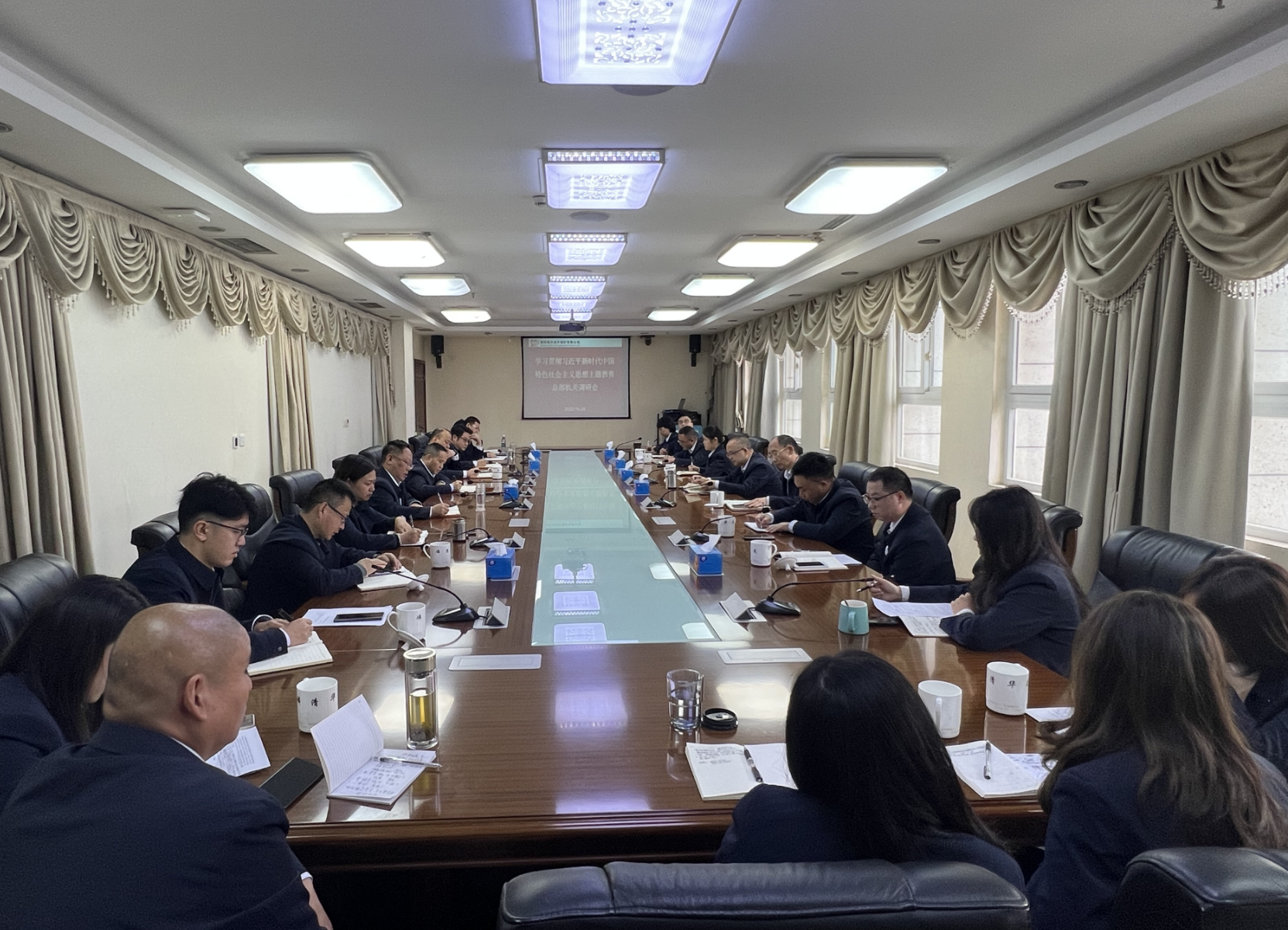 公司總部機關開展主題教育調研會